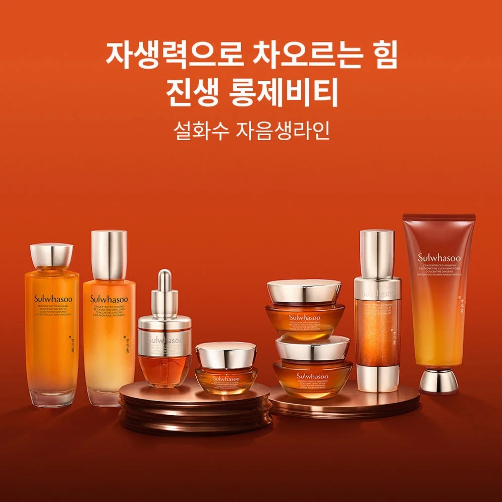 설화수 자음생캡슐세럼 50ml 기획세트 (자음생캡슐세럼50 + 자음생크림리치10 + 윤조에센스15 + 자음생클렌징폼50, 단위:ml) 상세 이미지 8