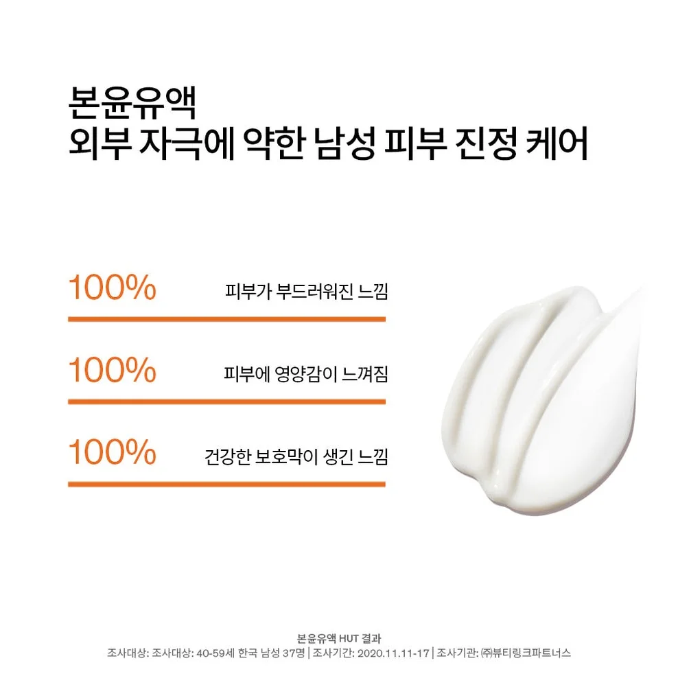 설화수 맨 본윤2종 (본윤에센스140 + 본윤유액90 + 본윤에센스15 + 본윤유액8 + 본윤선크림15. 단위:ml. g) 상세 이미지 6