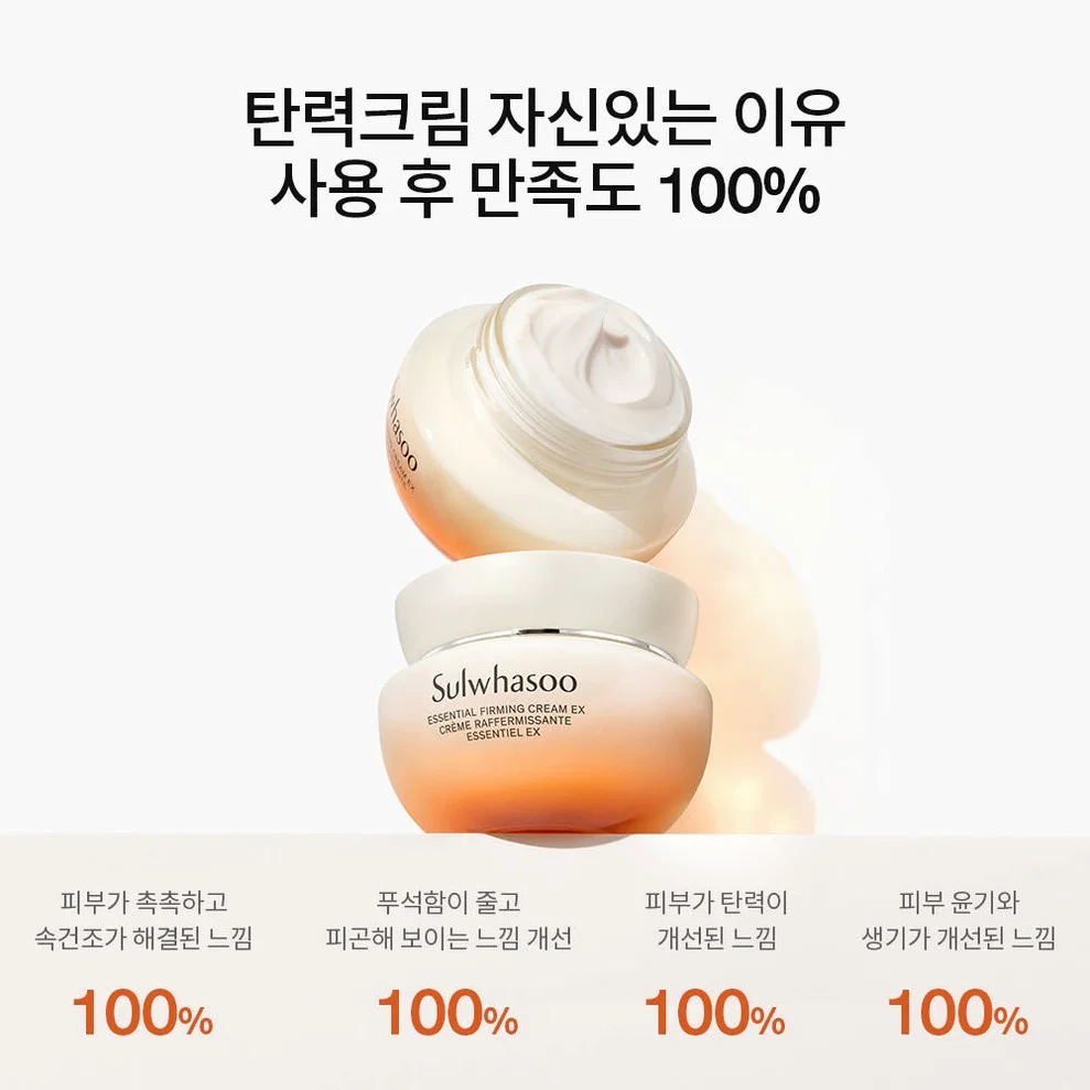 설화수 탄력크림 EX 75ml 상세 이미지 6