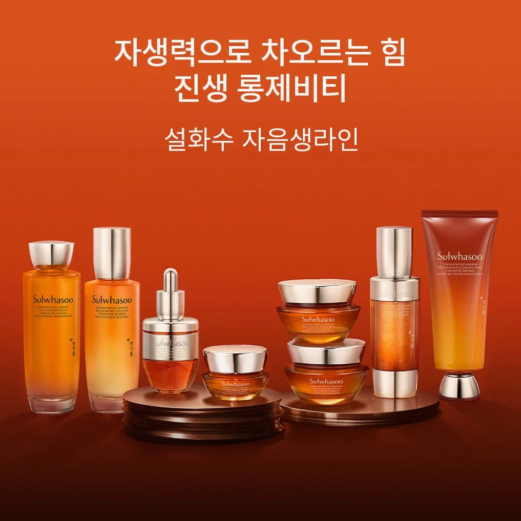 설화수 자음생크림리치 50ml 기획세트 (자음생크림리치50 + 자음생클렌징폼50 + 윤조에센스15 + 자음생캡슐세럼8, 단위:ml) 상세 이미지 4