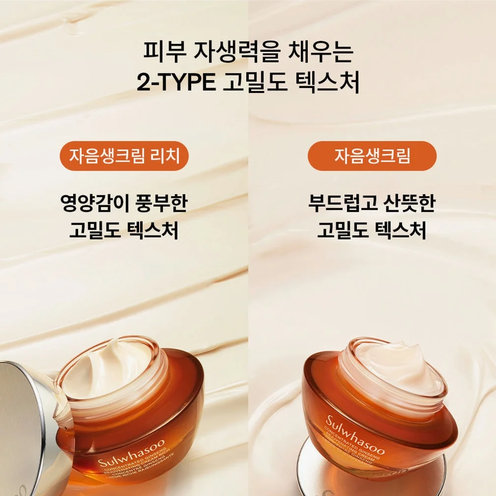 설화수 자음생크림리치 50ml 기획세트 (자음생크림리치50 + 자음생클렌징폼50 + 윤조에센스15 + 자음생캡슐세럼8, 단위:ml) 상세 이미지 5