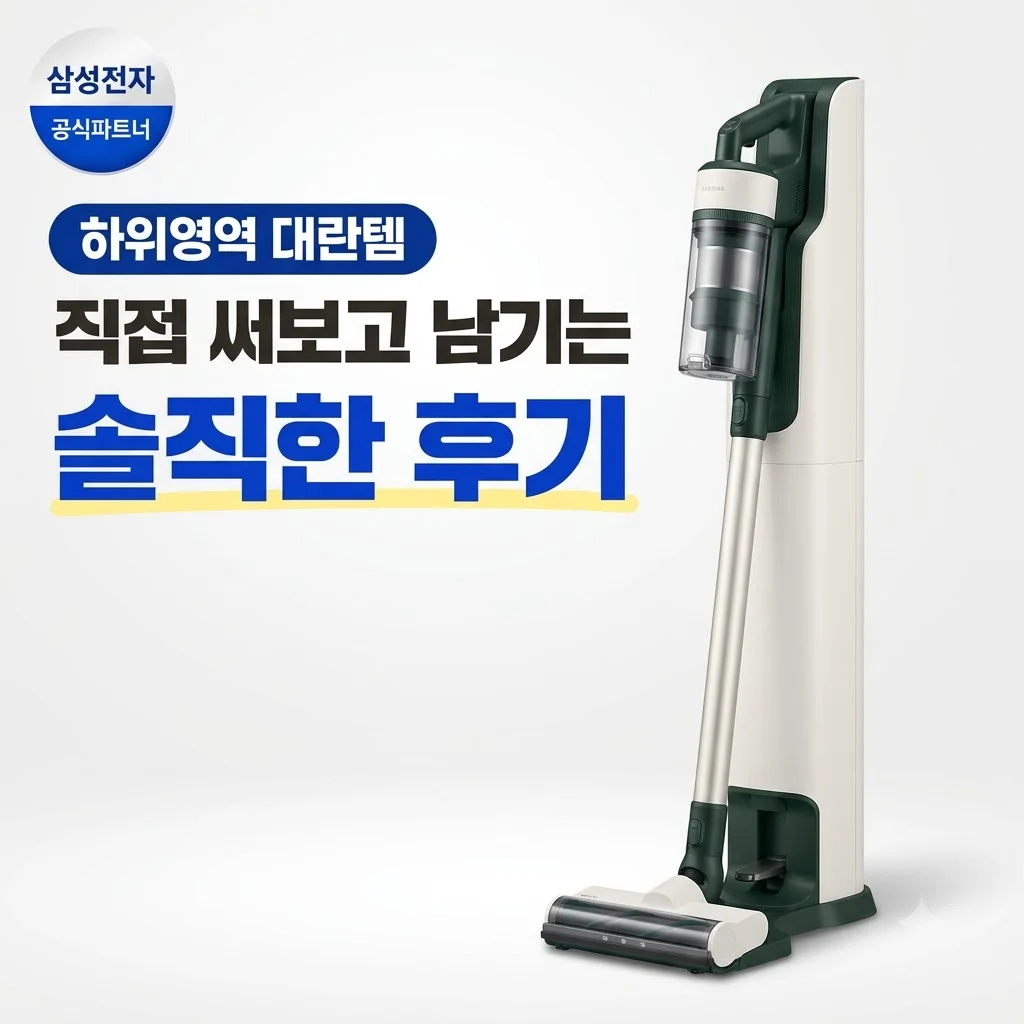 하위영역 대란템 직접 써보고 남기는 솔직한 후기
