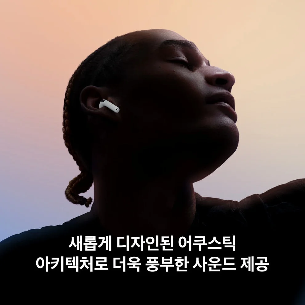 공식 애플 에어팟 5 MKFW4KH/A 상세 이미지 4