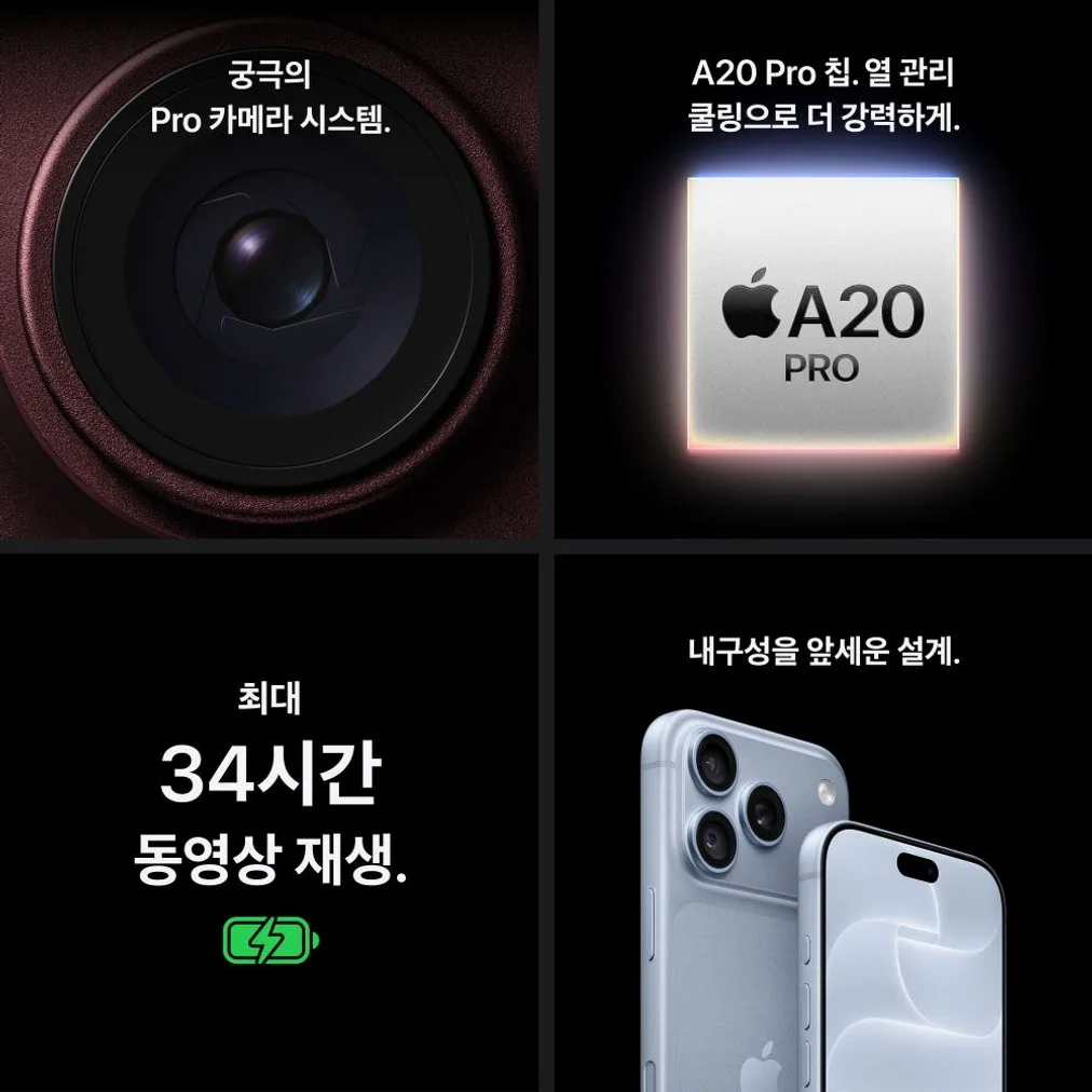 애플 아이폰 18 프로 자급제 256GB, 글레이셔 상세 이미지 8