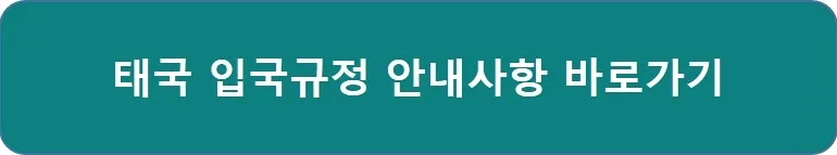 [방콕/파타야] 노팁/노옵션 $230상당혜택 여행 사진