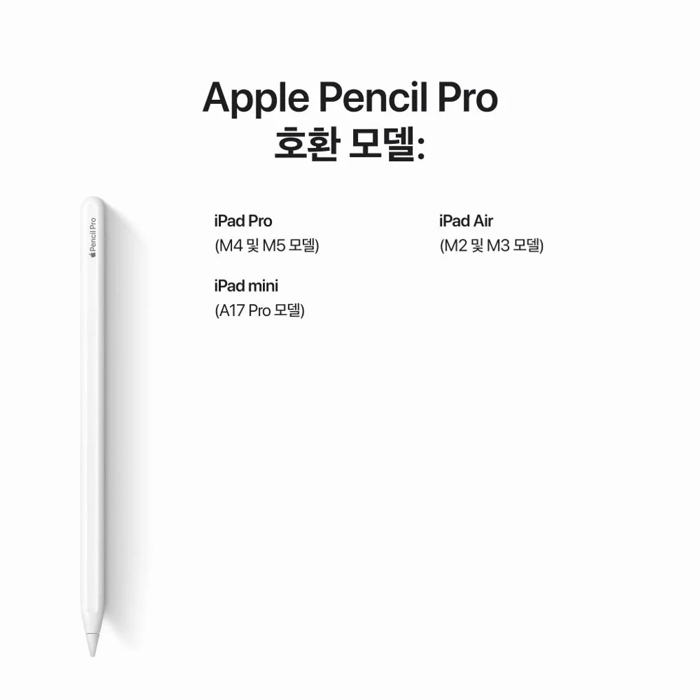 Apple Pencil 애플펜슬 프로 (무선충전) 상세 이미지 1